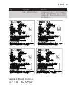 Preview for 19 page of Philips AirStar FC8220/01 User Manual