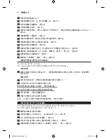 Preview for 22 page of Philips AirStar FC8270 User Manual