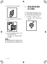 Preview for 38 page of Philips AP9966 User Manual