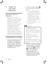 Preview for 26 page of Philips AVENT SCF301 User Manual