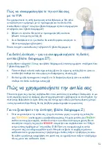 Preview for 52 page of Philips Avent SCF308/02 Manual