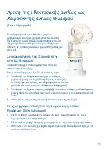 Preview for 56 page of Philips Avent SCF308/02 Manual