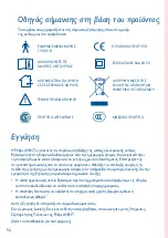 Preview for 57 page of Philips Avent SCF308/02 Manual