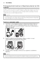 Preview for 62 page of Philips AVENT SCF358 User Manual