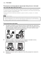 Preview for 232 page of Philips AVENT SCF358 User Manual