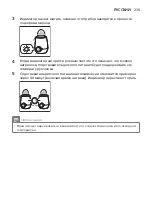 Preview for 235 page of Philips AVENT SCF358 User Manual