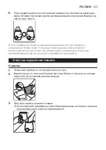 Preview for 237 page of Philips AVENT SCF358 User Manual