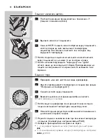 Preview for 78 page of Philips Azur Cordless HI570 User Manual