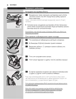 Preview for 98 page of Philips Azur Cordless HI570 User Manual