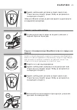 Preview for 21 page of Philips Azur GC4872/60 User Manual