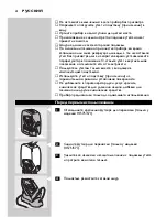 Preview for 42 page of Philips Azure Cordless HI570 Instructions For Use Manual