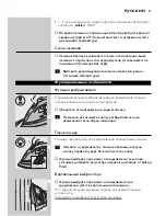 Preview for 47 page of Philips Azure Cordless HI570 Instructions For Use Manual