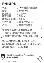 Preview for 12 page of Philips BHB868 User Manual