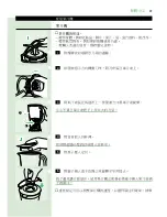 Preview for 39 page of Philips Comfort HR2864 User Manual