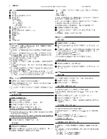 Preview for 9 page of Philips Comfort LongLife GC1665 User Manual