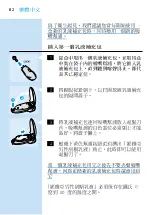 Preview for 80 page of Philips CoolSkin HQ 6756 Instructions For Use Manual