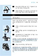 Preview for 95 page of Philips CoolSkin HQ 6756 Instructions For Use Manual