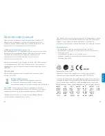 Preview for 43 page of Philips DLV2007 User Manual