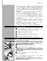 Preview for 23 page of Philips Double Speed GC6104 User Manual