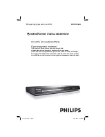 Philips DVP3126K (Russian)  preview