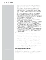 Preview for 18 page of Philips EasyCare GC8300 Series User Manual