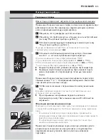 Preview for 135 page of Philips EasyCare GC8300 Series User Manual