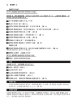 Preview for 58 page of Philips EasyCare GC8328 User Manual