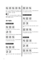 Preview for 16 page of Philips EasyKey 5100 User Manual