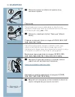 Preview for 102 page of Philips ELANCE GC3005 User Manual