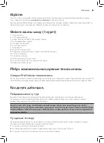 Preview for 47 page of Philips FASTCARE COMPACT GC6700 Series User Manual