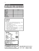 Preview for 16 page of Philips FC9202 User Manual