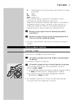 Preview for 33 page of Philips GC2125/12 User Manual