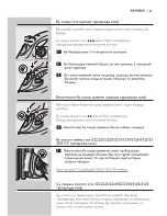 Preview for 137 page of Philips GC2125/12 User Manual