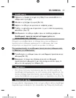 Preview for 29 page of Philips GC4400 serie Directions For Use Manual