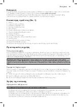 Preview for 17 page of Philips GC7900 Series User Manual