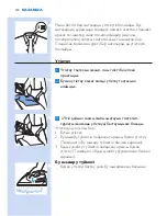 Preview for 120 page of Philips GC9200 Series User Manual