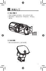 Preview for 5 page of Philips GoSure ADR830 User Manual