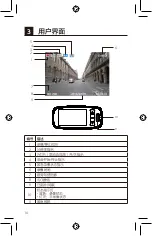 Preview for 10 page of Philips GoSure ADR900s User Manual