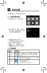 Preview for 11 page of Philips GoSure ADR900s User Manual
