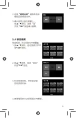 Preview for 15 page of Philips GoSure ADR900s User Manual