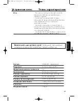 Preview for 63 page of Philips HC065 User Manual