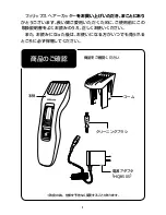 Preview for 2 page of Philips HC3410 User Manual