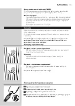 Preview for 65 page of Philips HC9450 User Manual