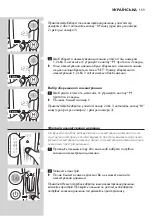 Preview for 159 page of Philips HC9450 User Manual