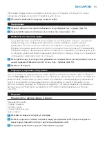 Preview for 13 page of Philips HD2417 User Manual