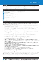 Preview for 69 page of Philips HD2417 User Manual