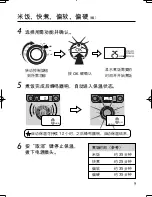 Preview for 8 page of Philips HD4745 Quick Start Manual