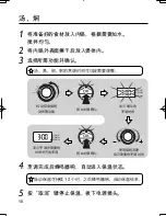 Preview for 9 page of Philips HD4745 Quick Start Manual