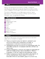 Preview for 61 page of Philips HP4607/03 User Manual