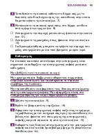 Preview for 45 page of Philips HP4608/00 User Manual